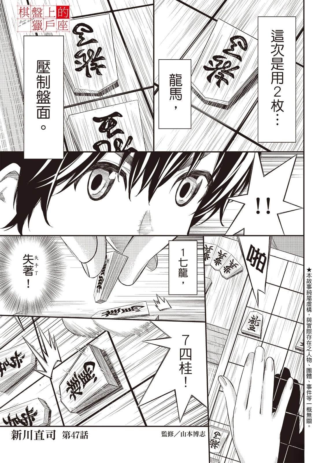第47话
