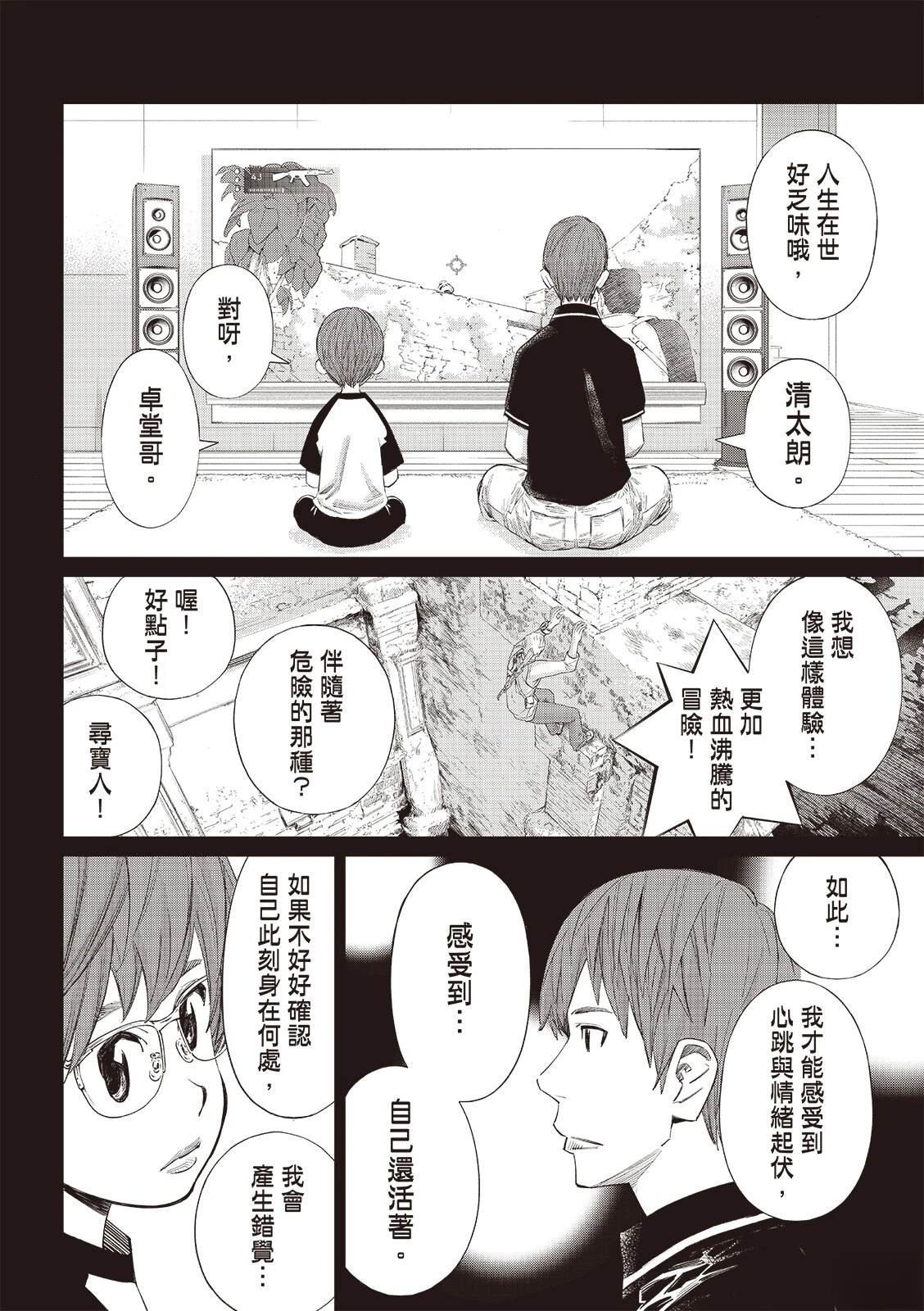第47话
