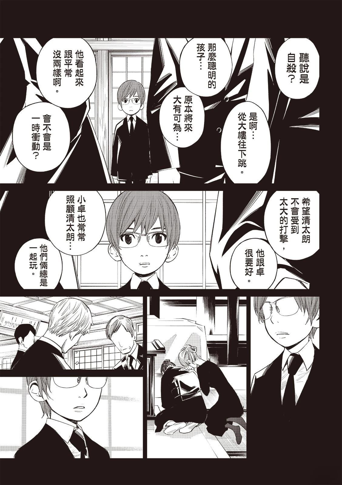第47话