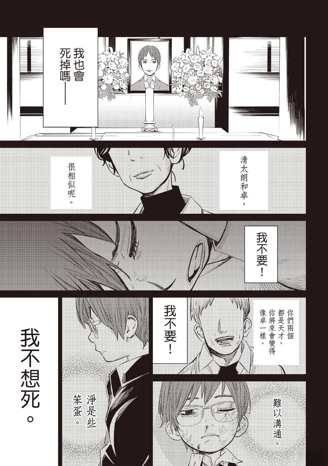 第47话