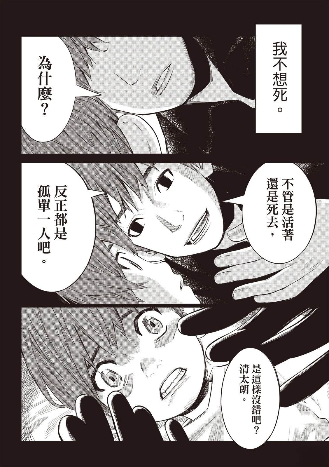 第47话