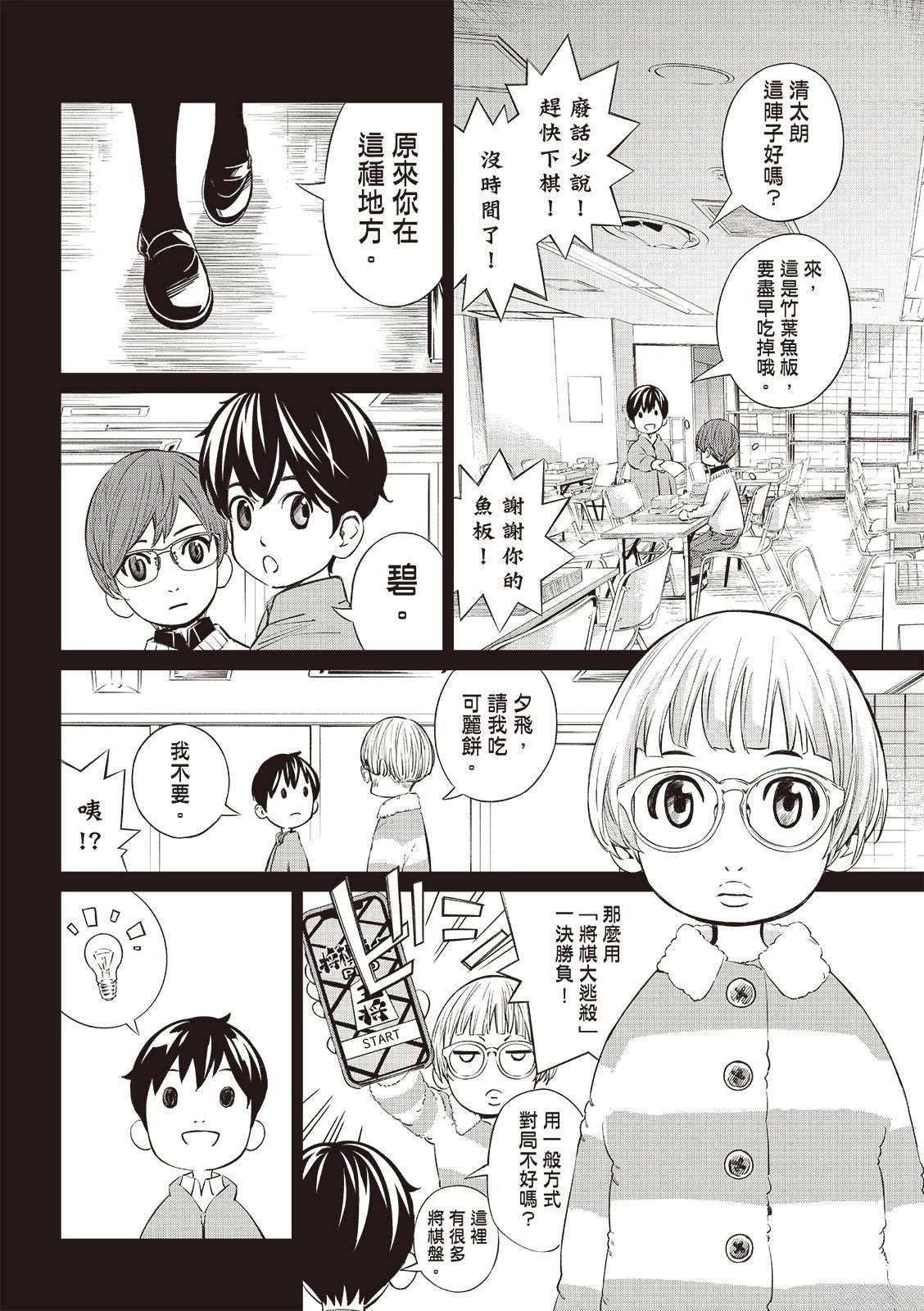 第48话
