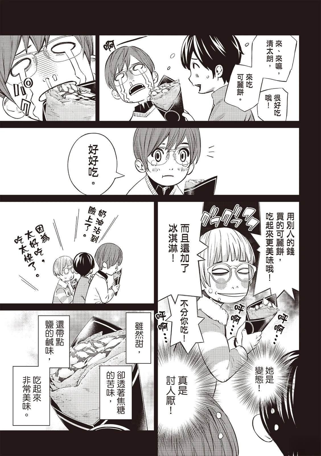 第48话