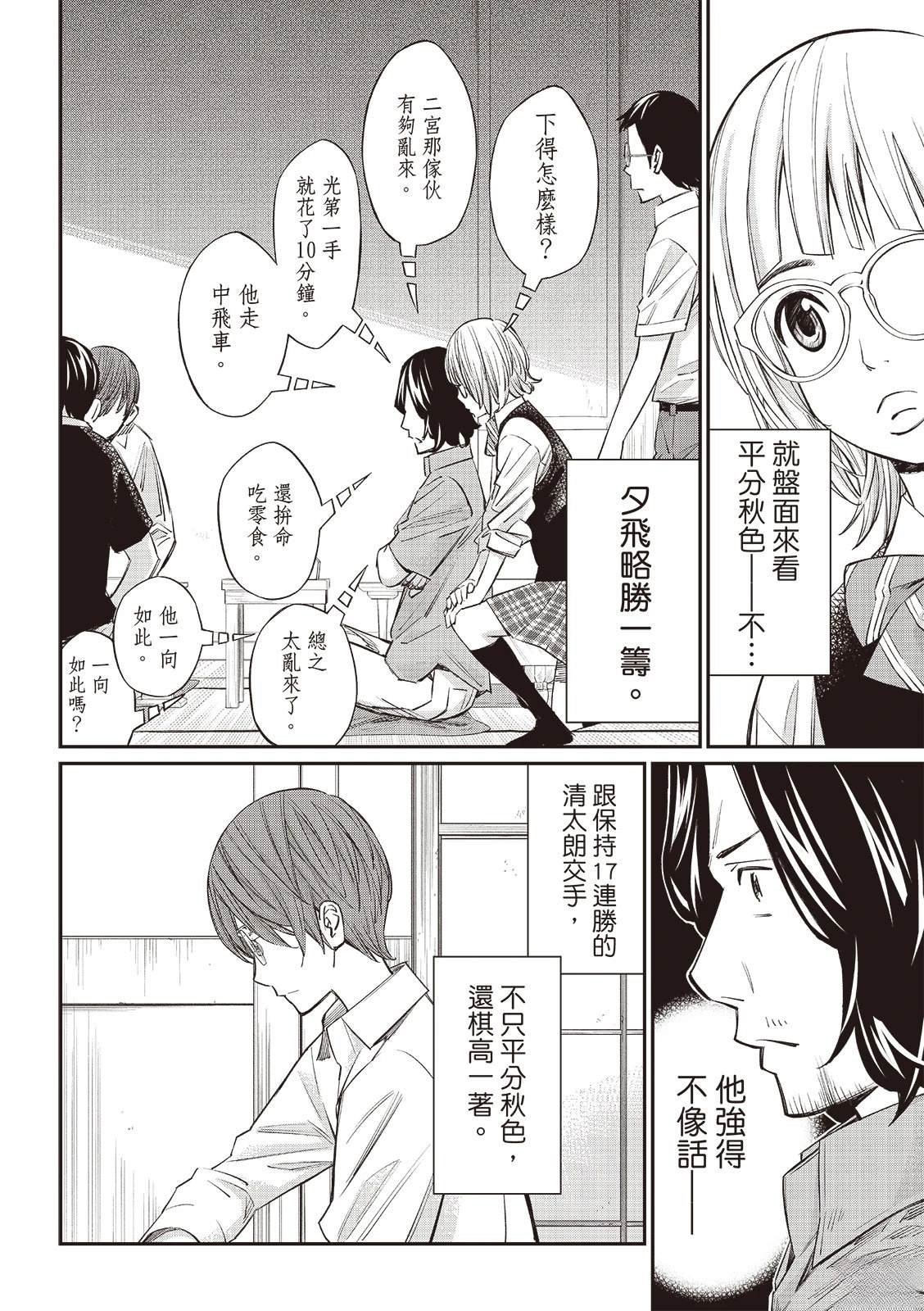 第49话