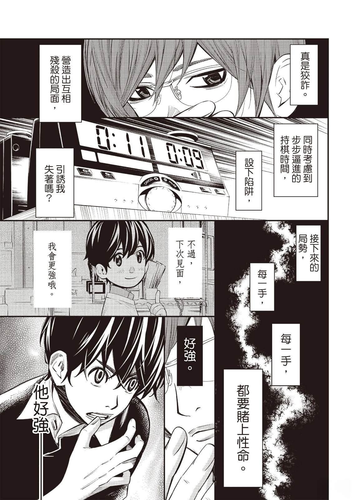 第49话