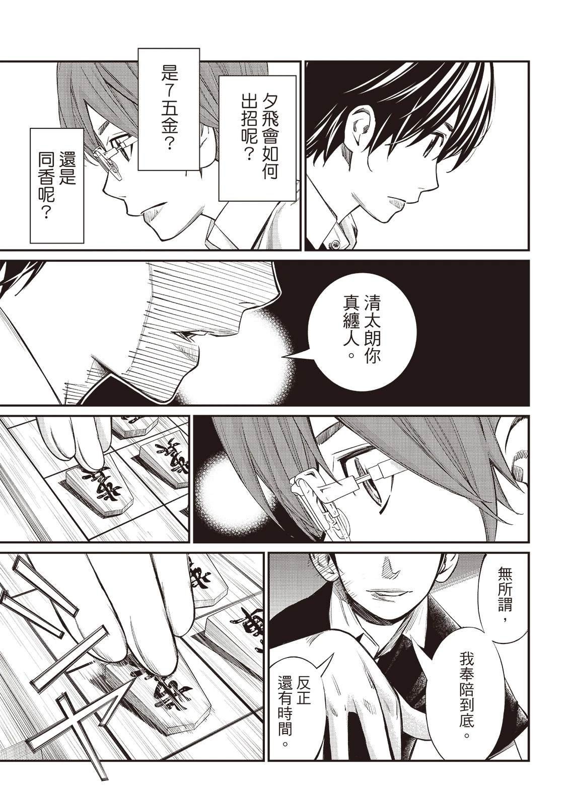 第49话