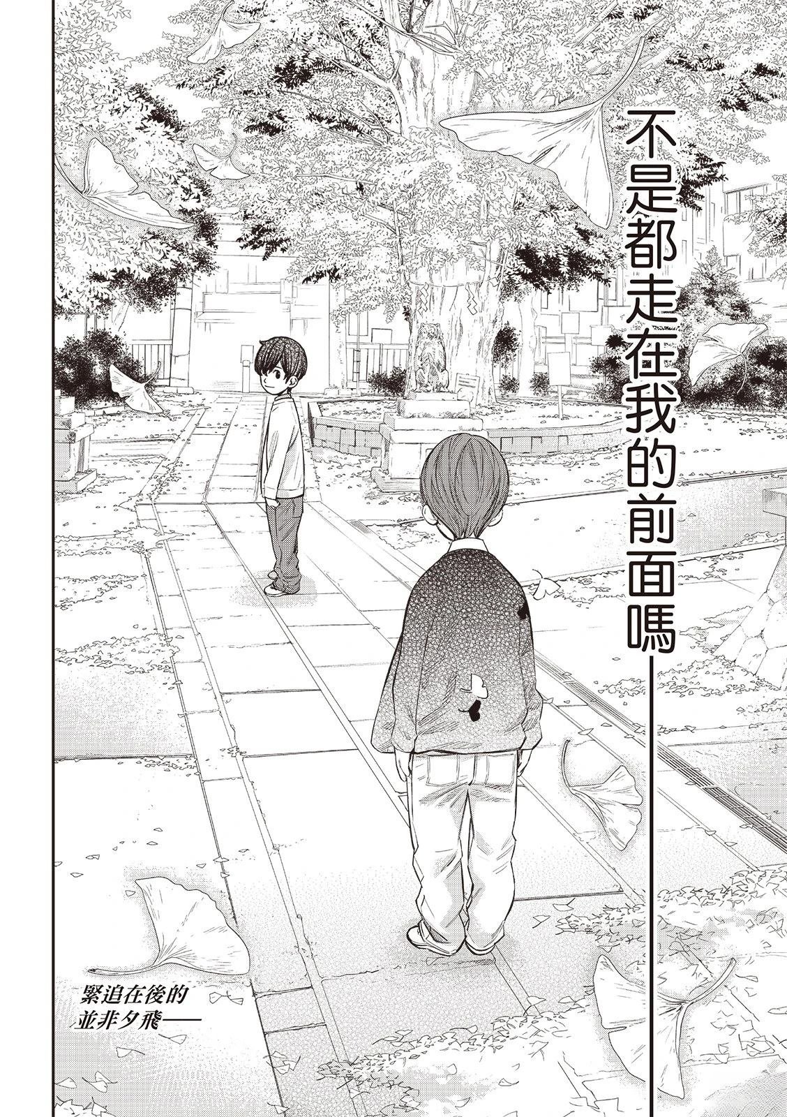 第49话