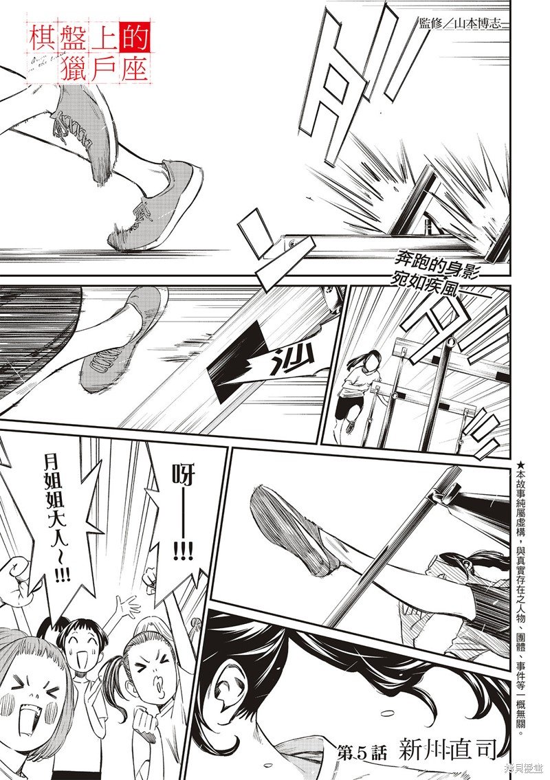 第5话