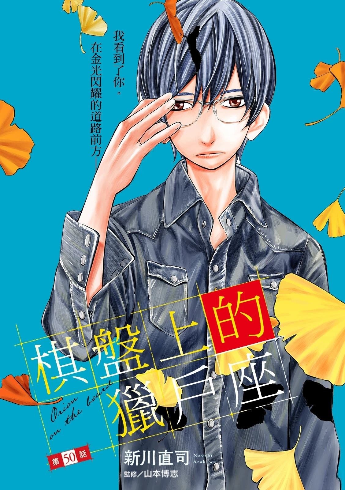 第50话