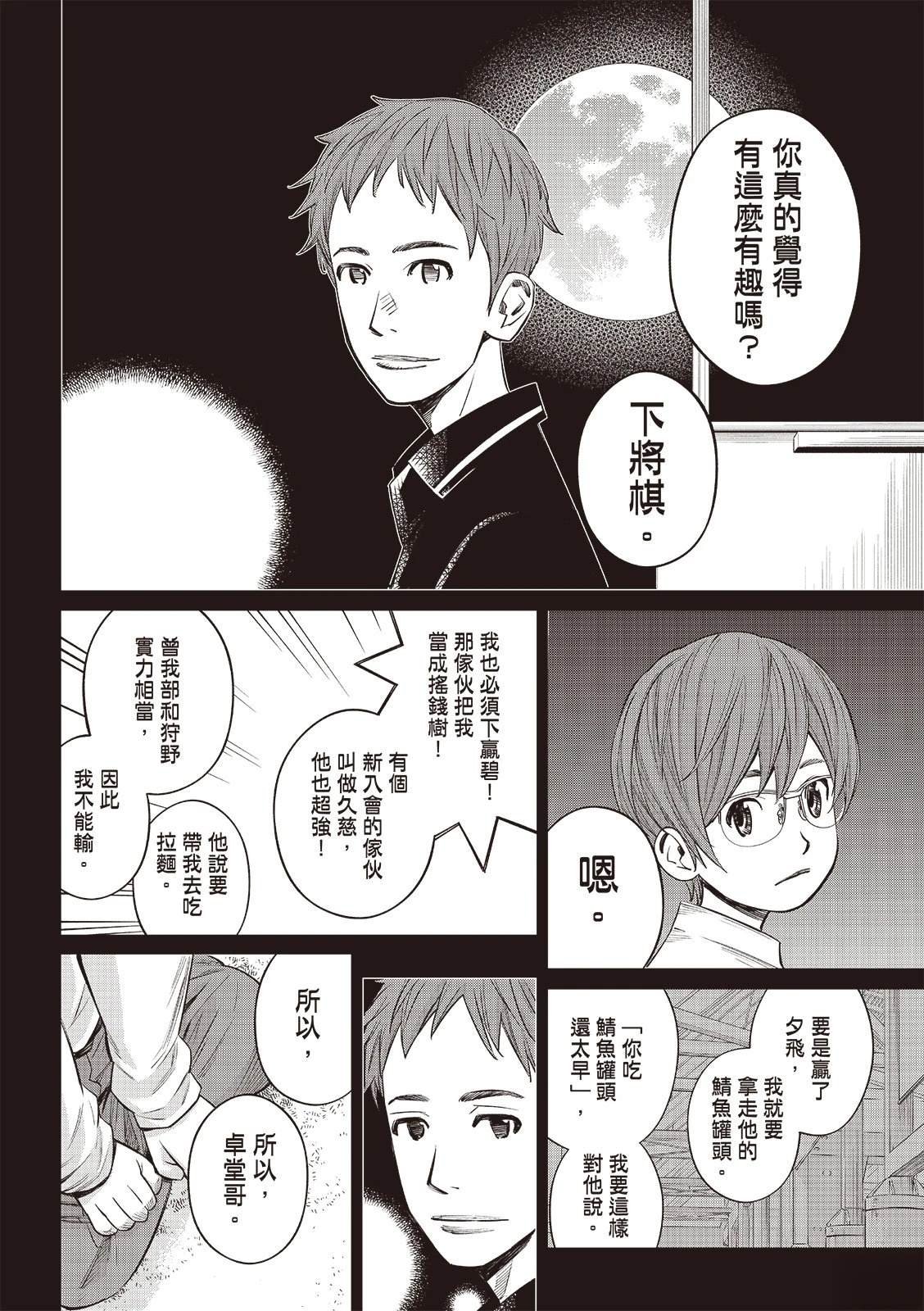 第50话