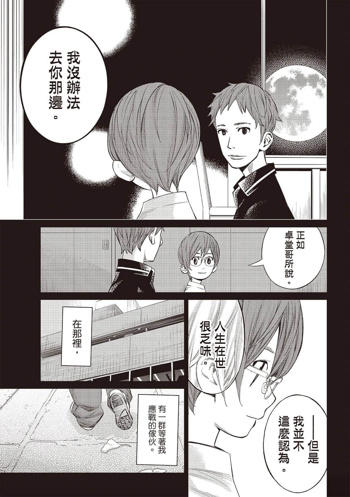 第50话