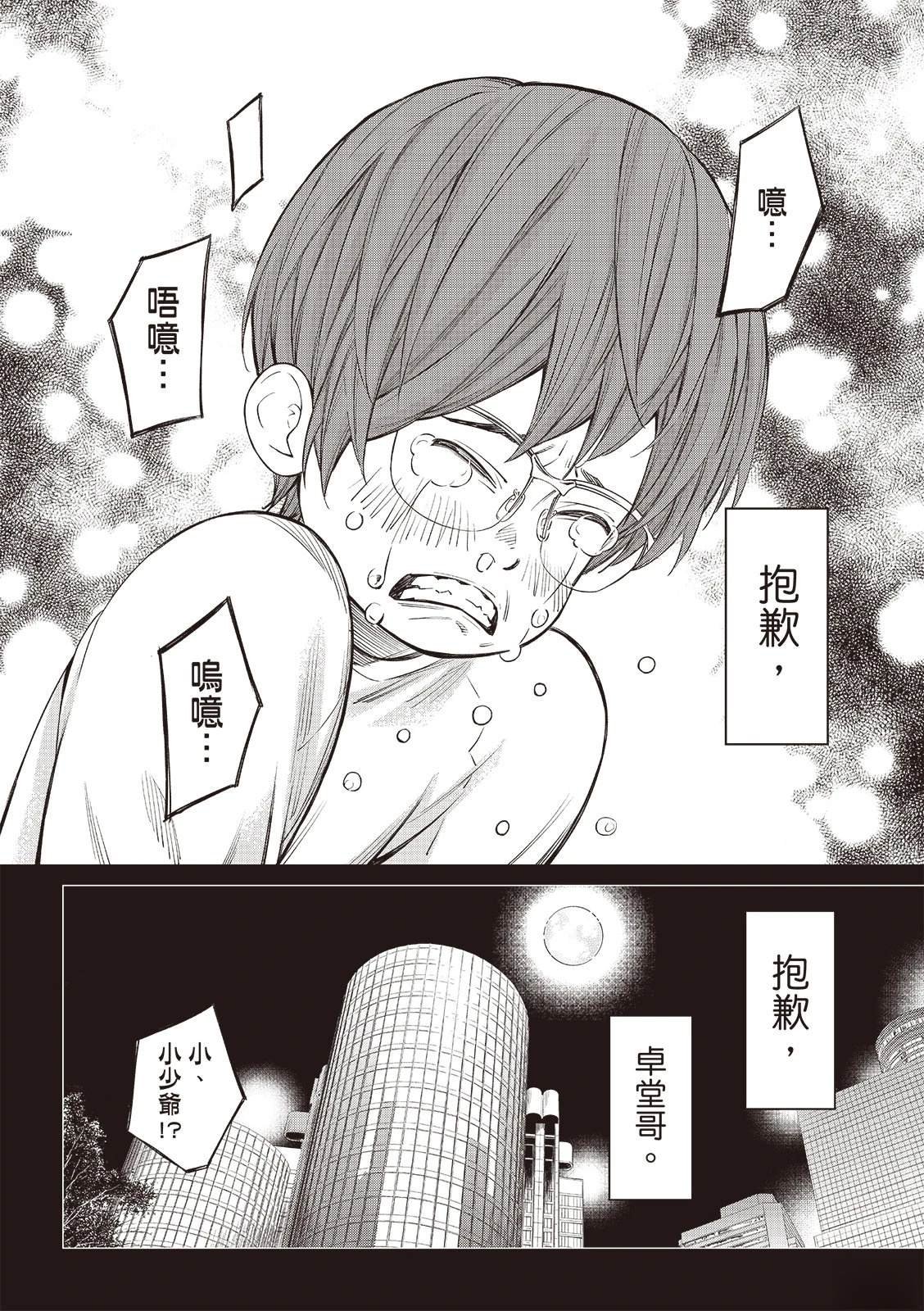 第50话