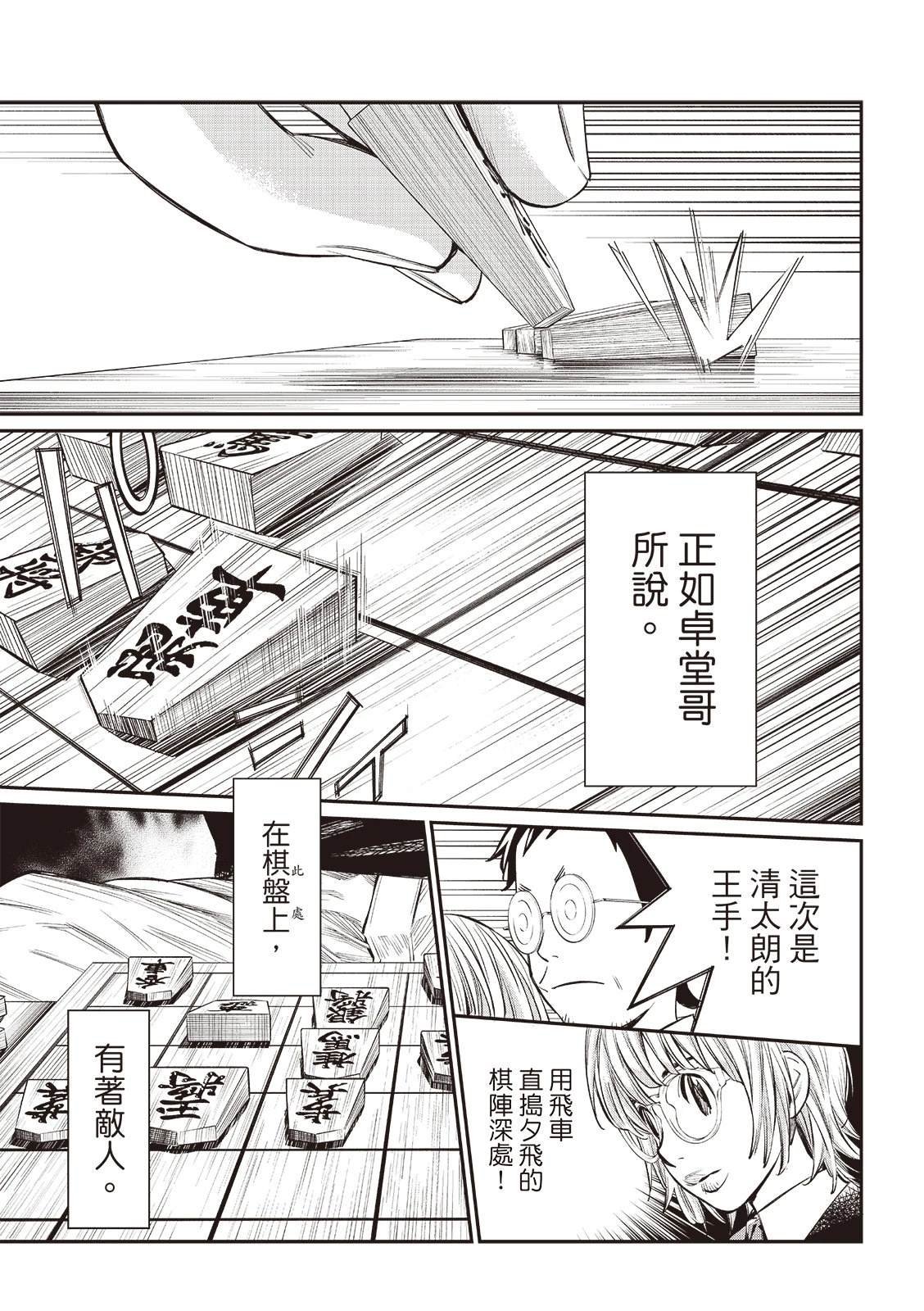 第50话