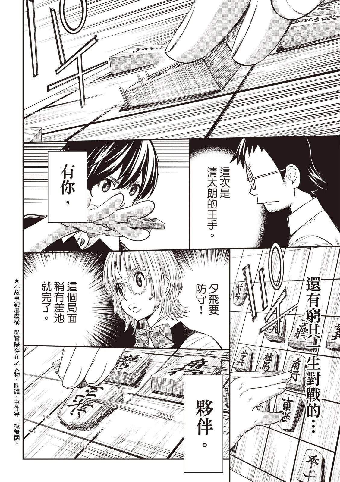 第51话