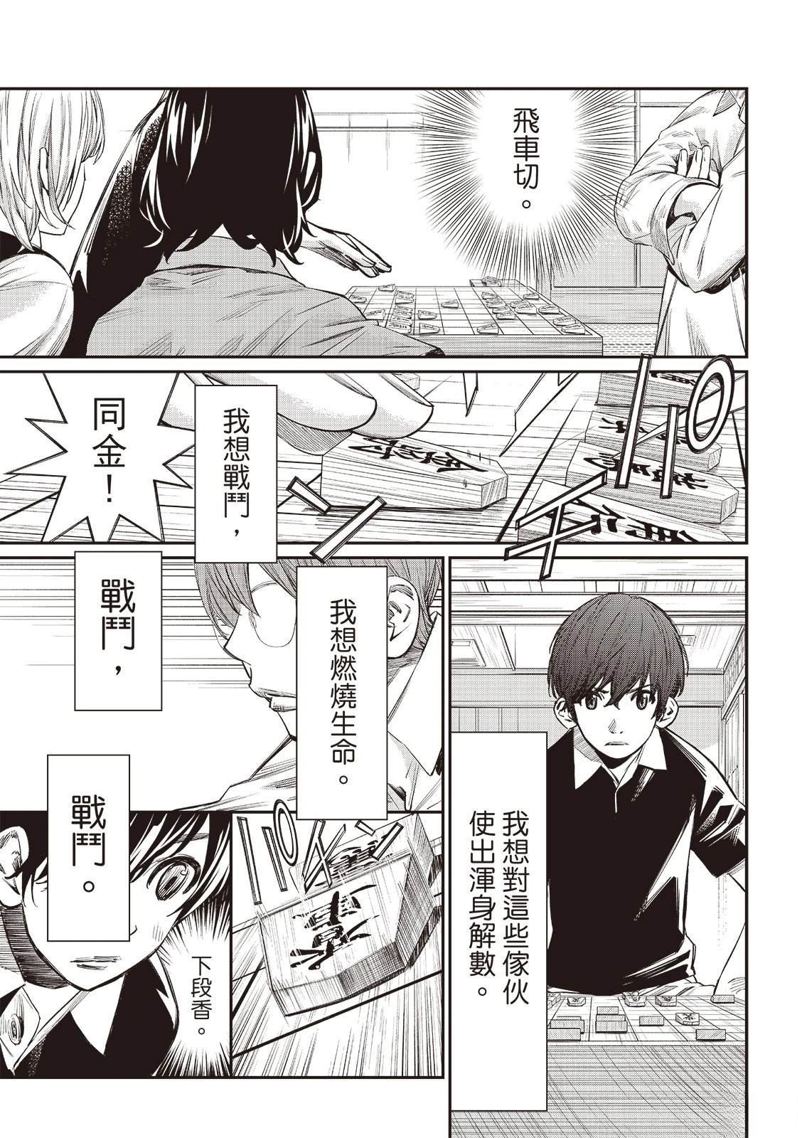 第51话
