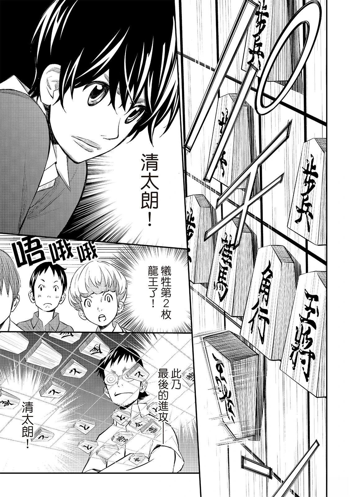 第51话