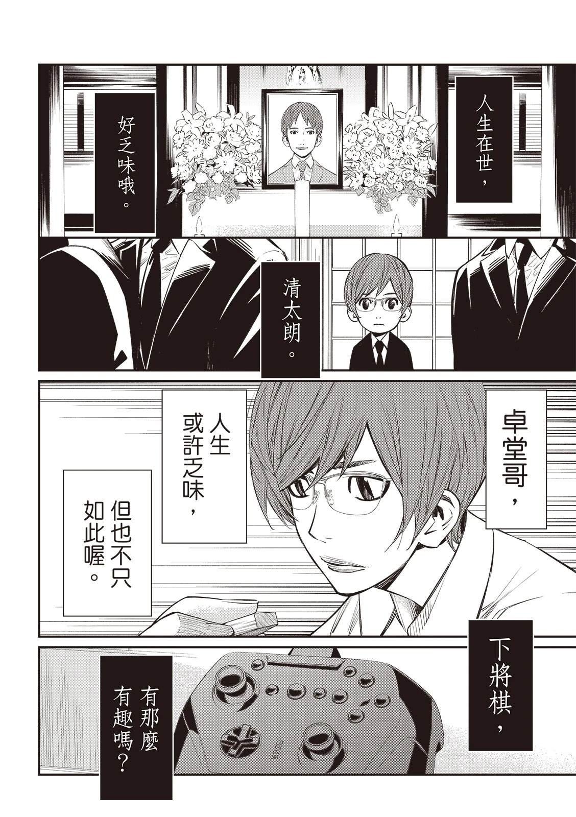 第51话