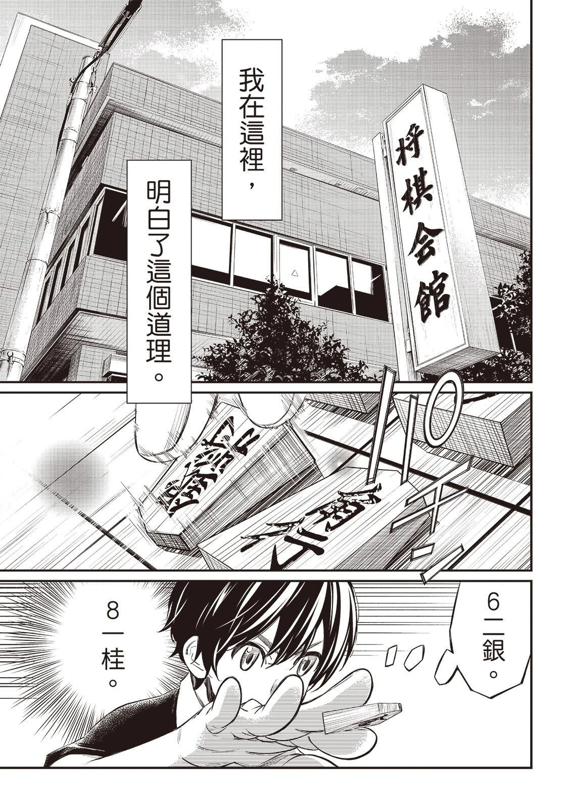 第51话