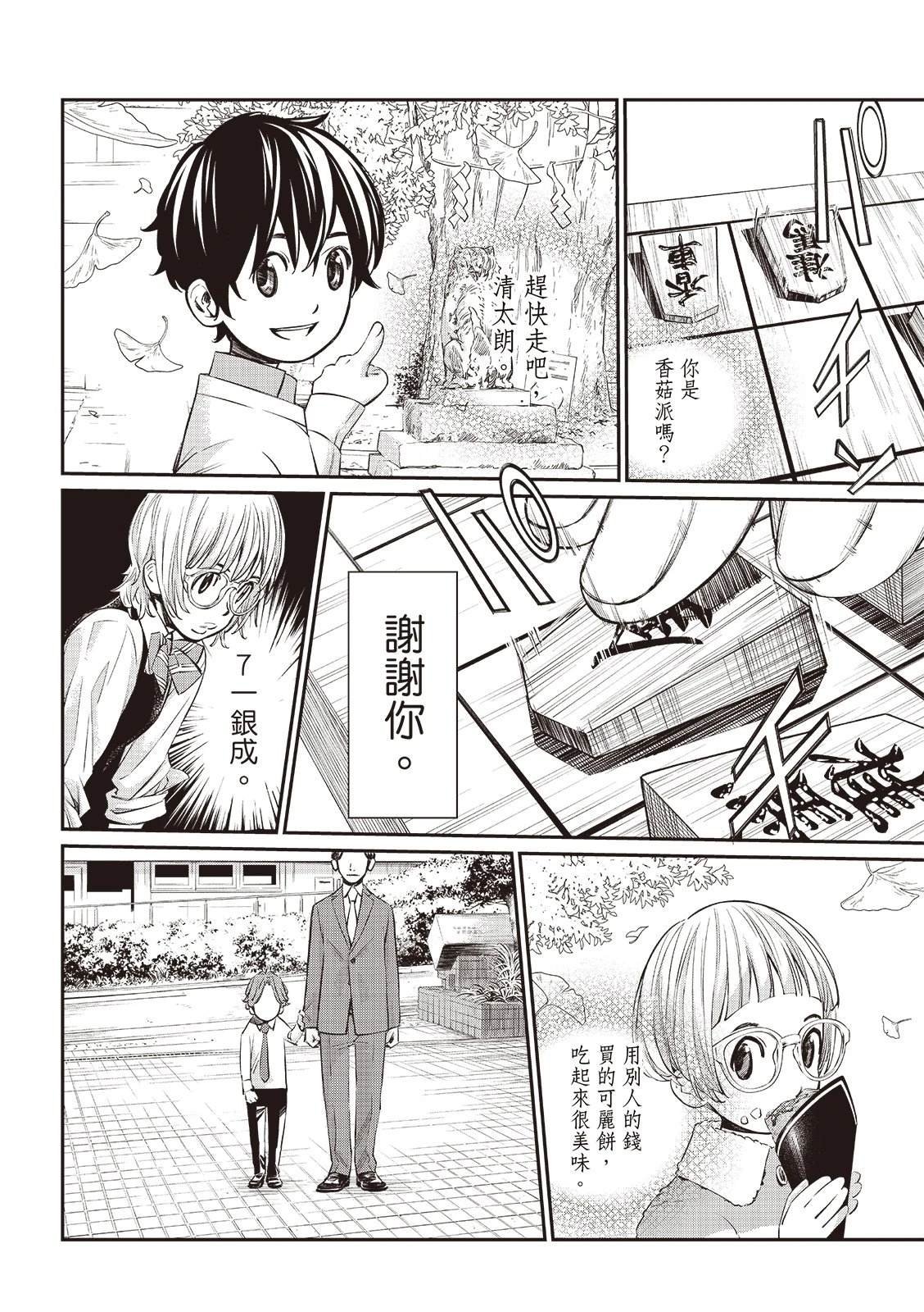 第51话