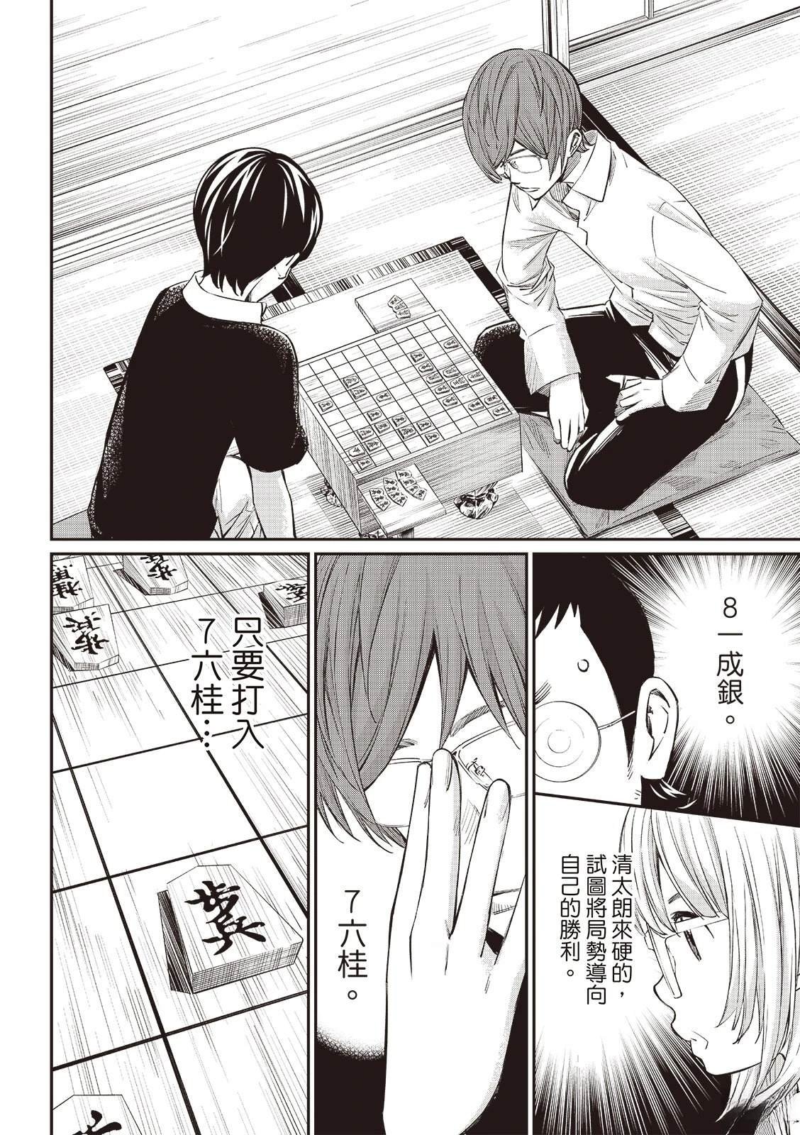第51话
