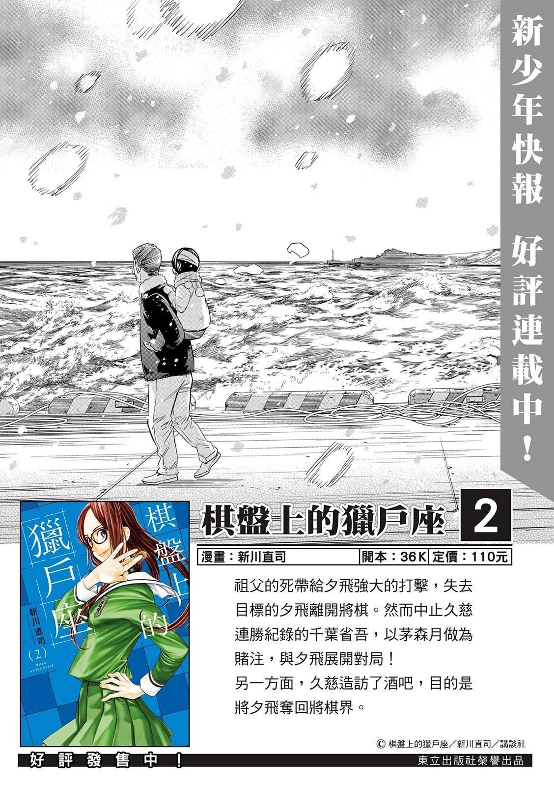 第52话
