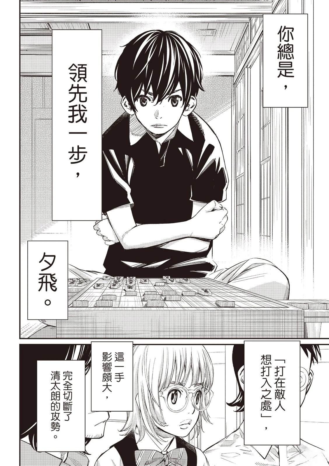 第52话
