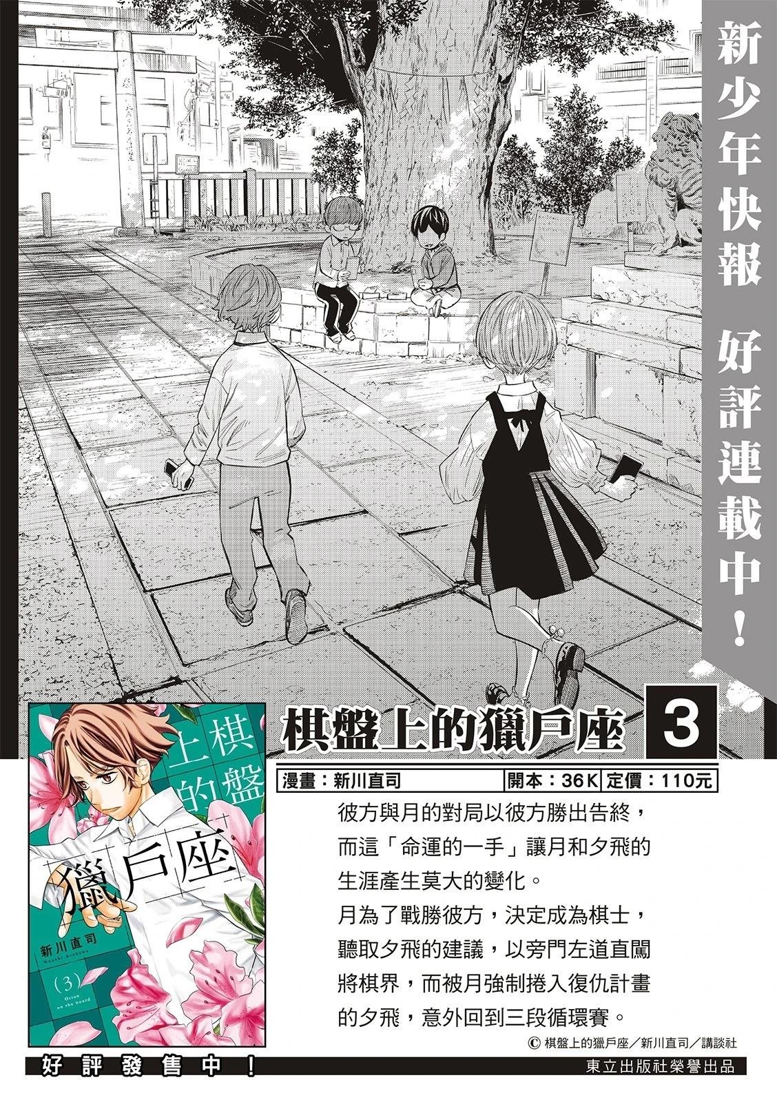 第53话