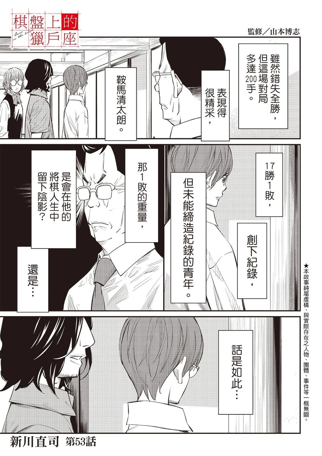 第53话