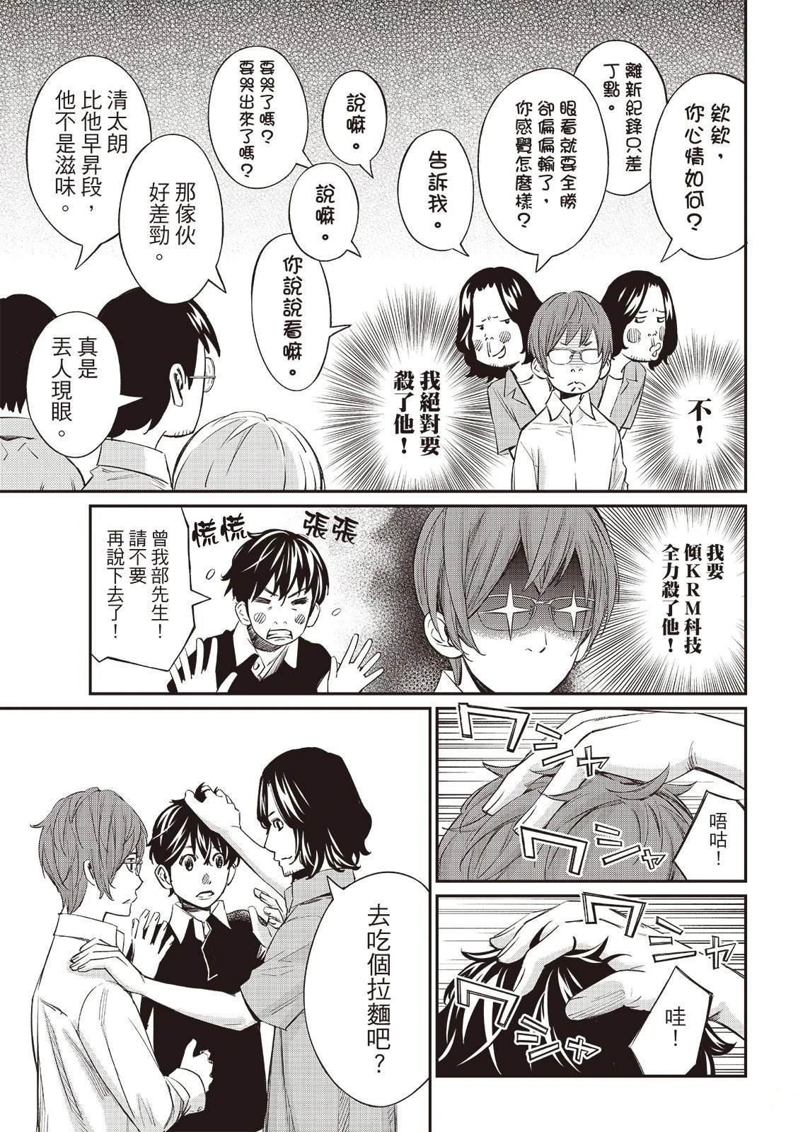 第53话