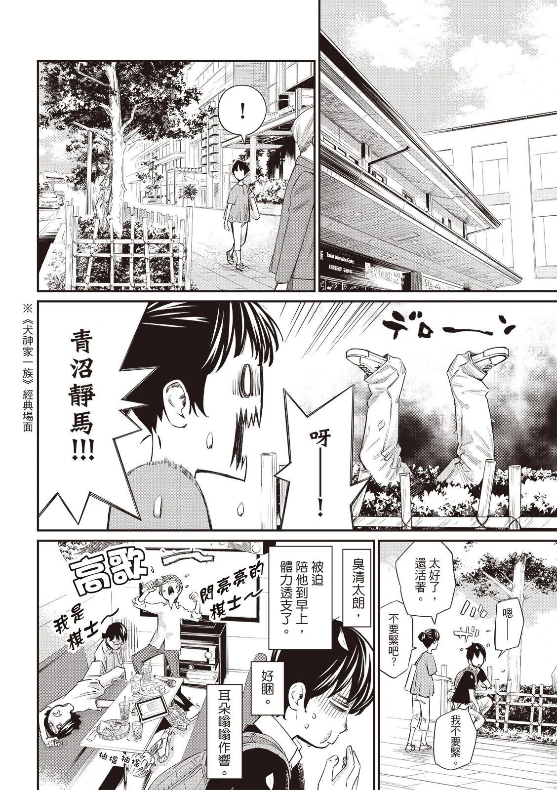 第53话