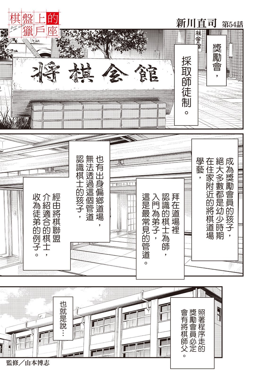 第54话