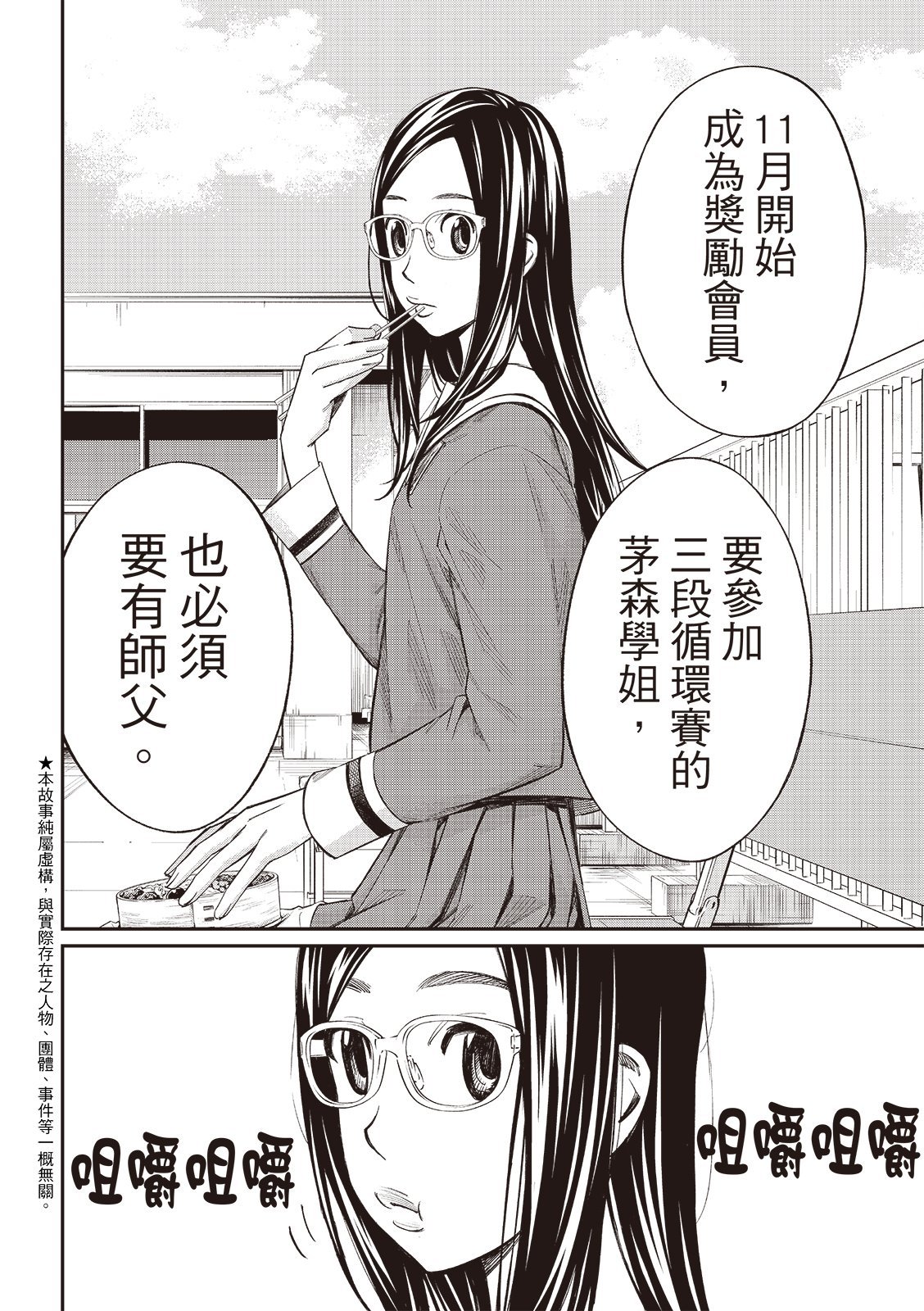 第54话
