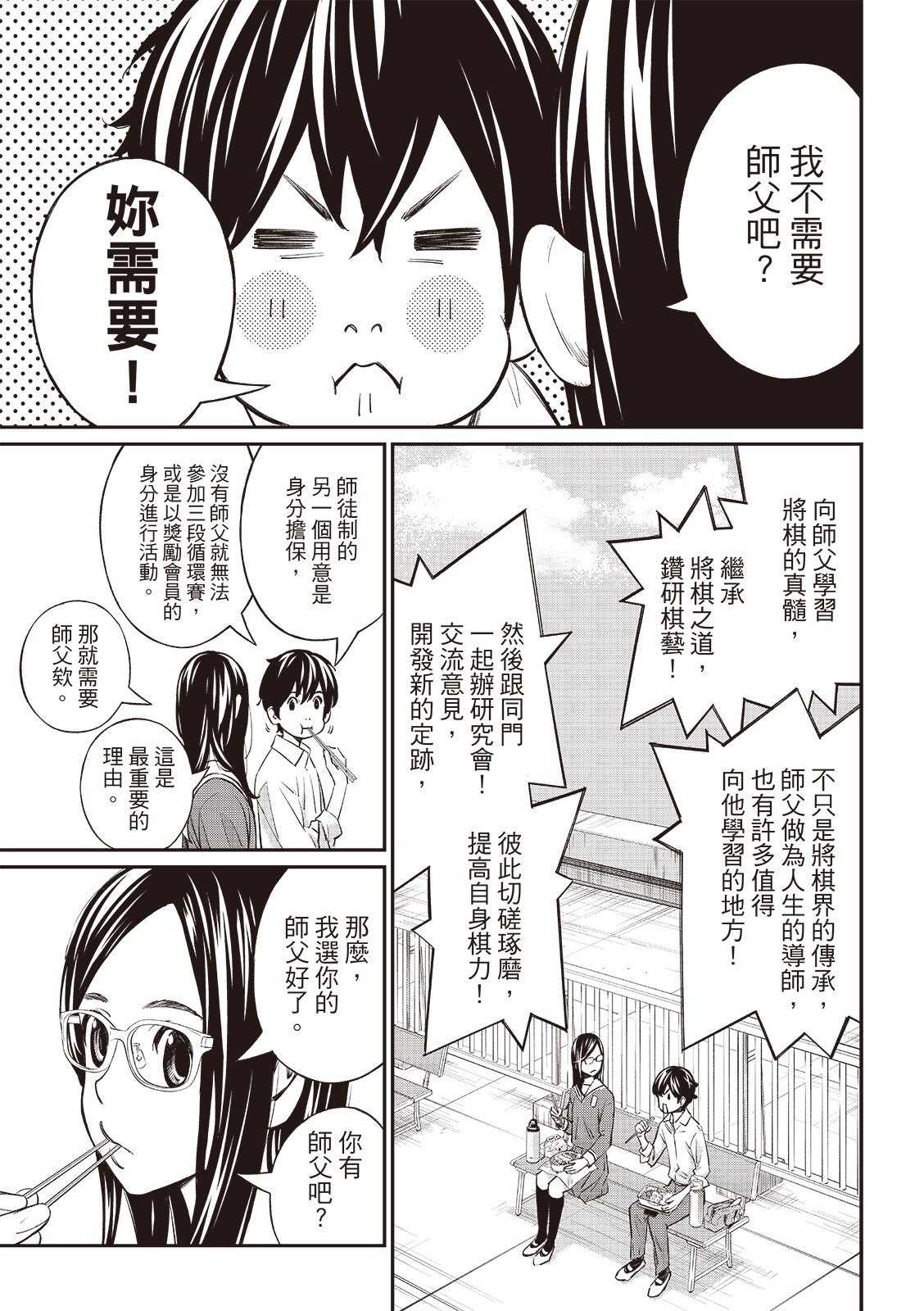 第54话