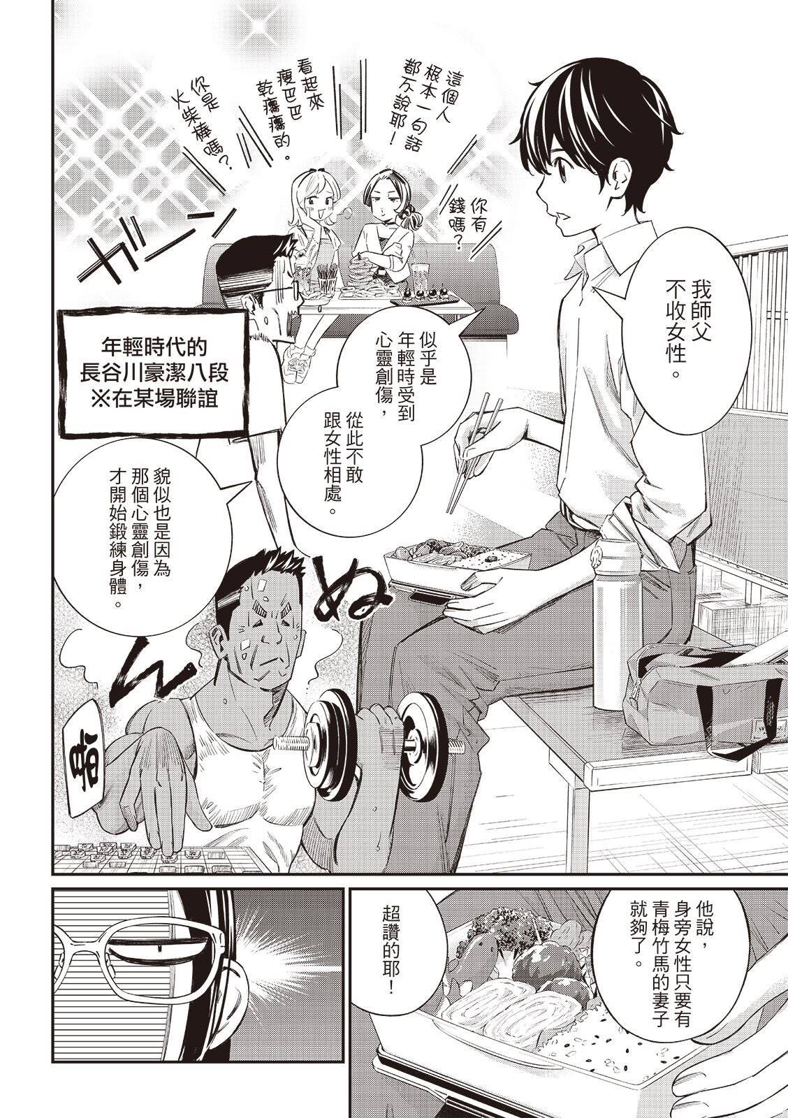 第54话