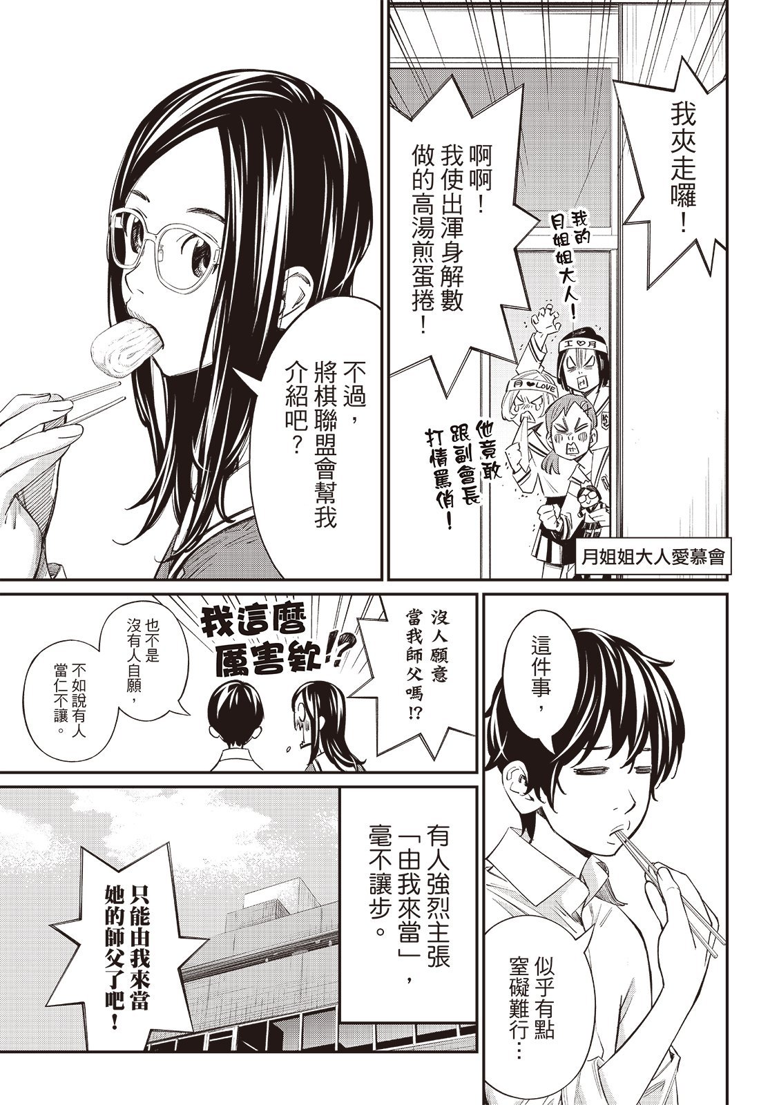 第54话