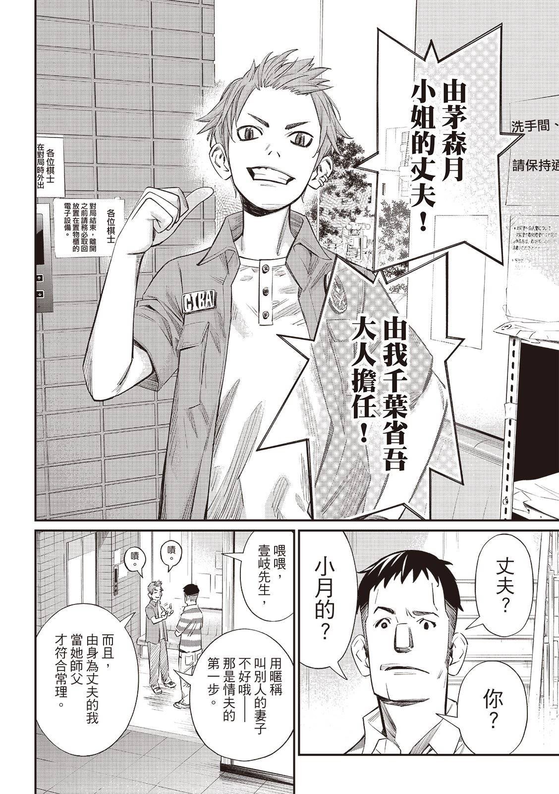 第54话