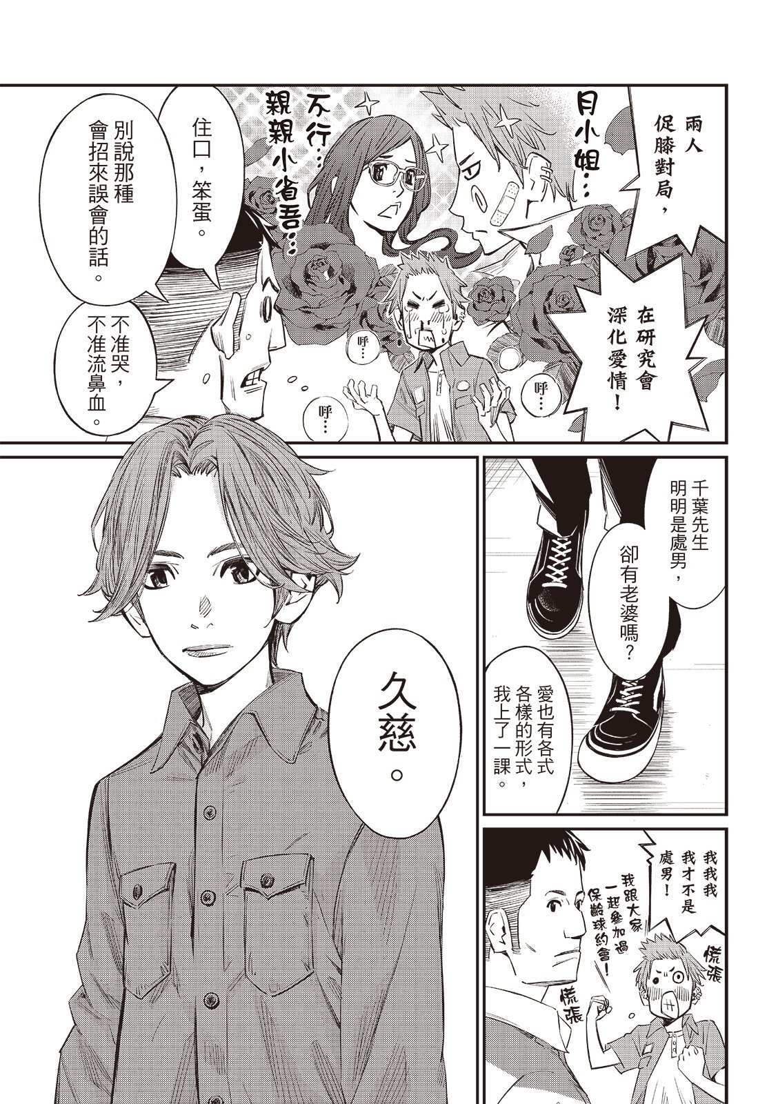 第54话