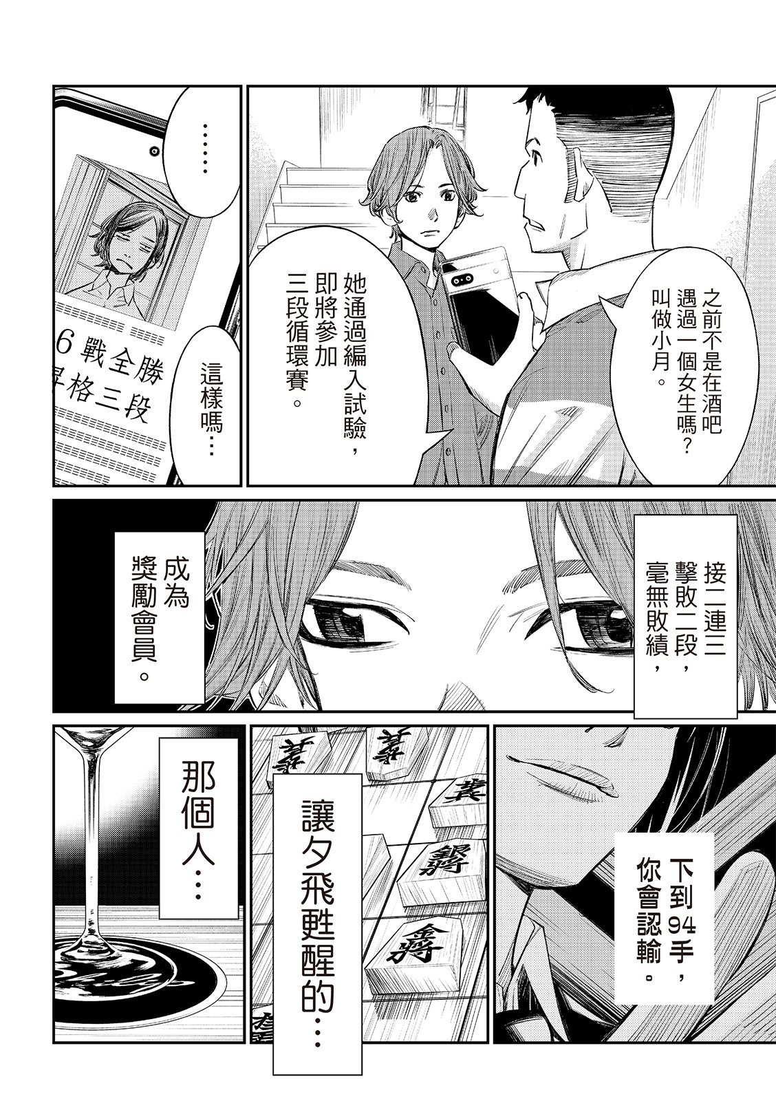 第54话