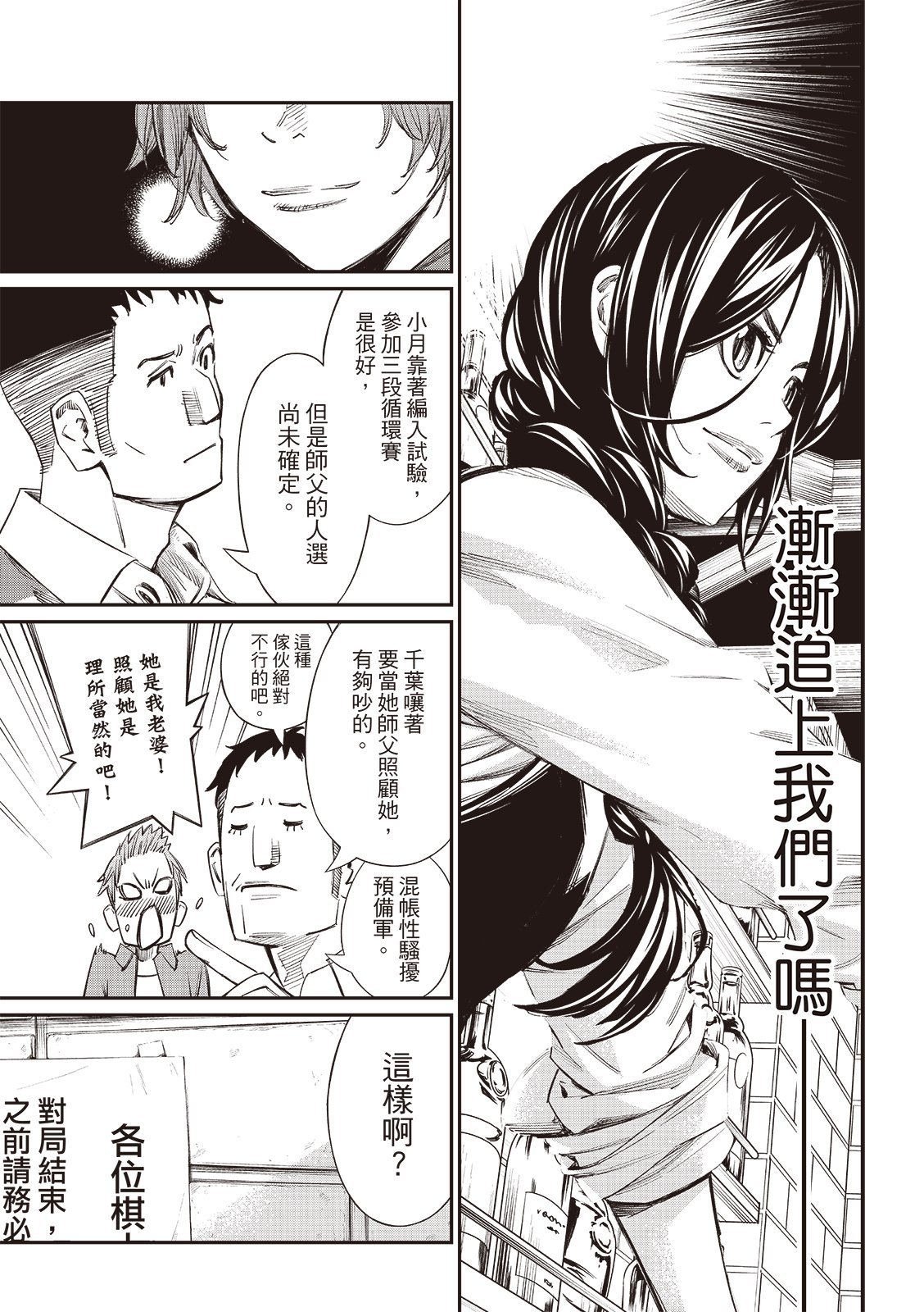 第54话