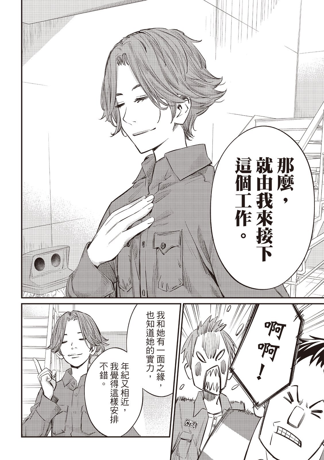第54话