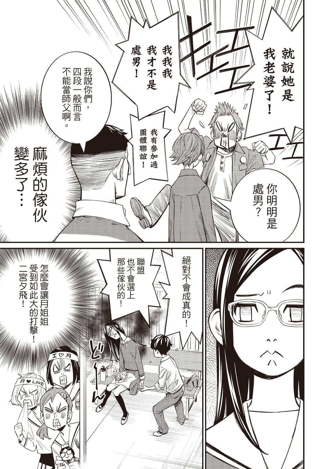第54话