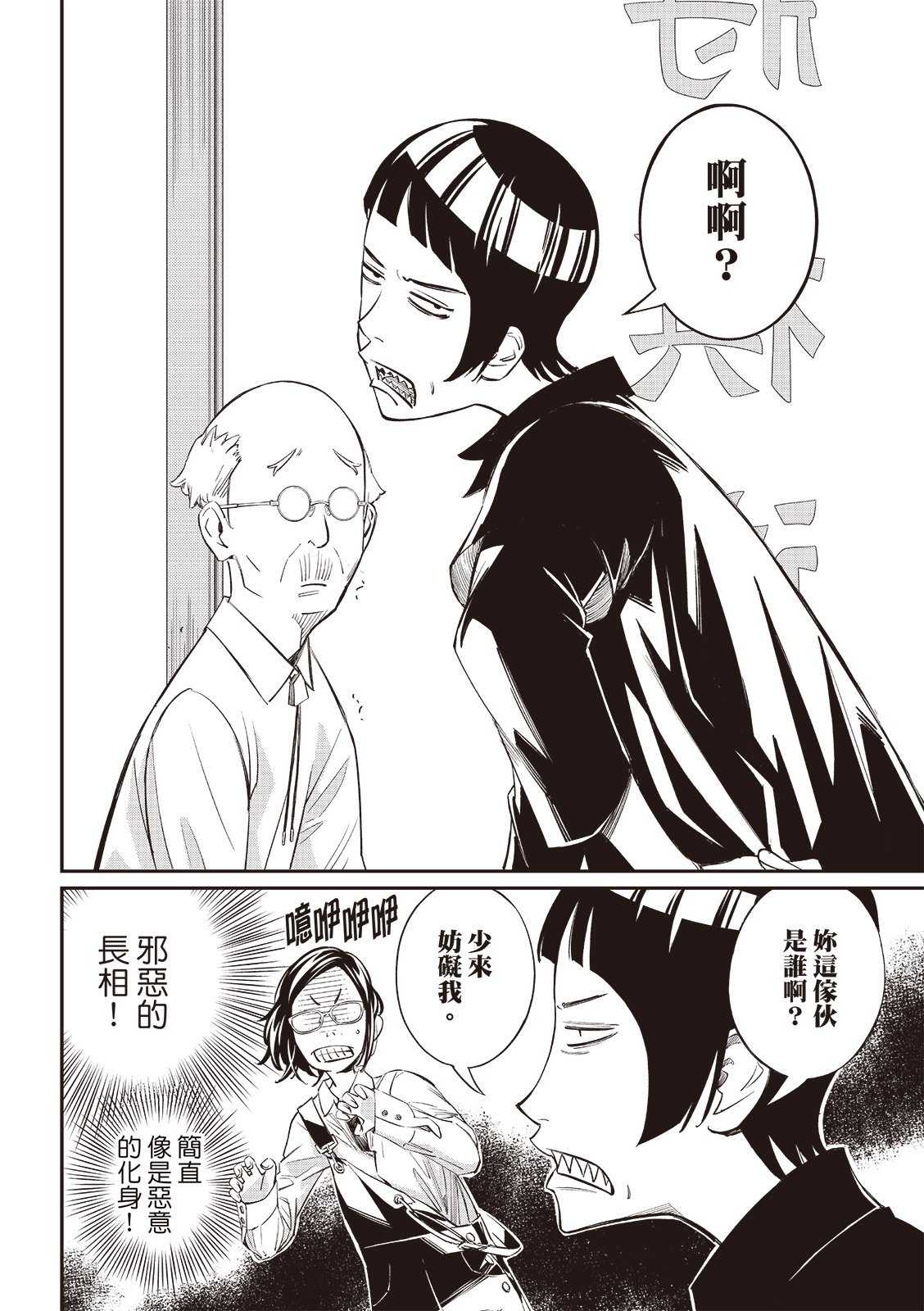 第54话