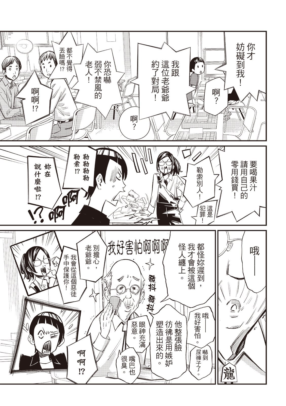 第54话