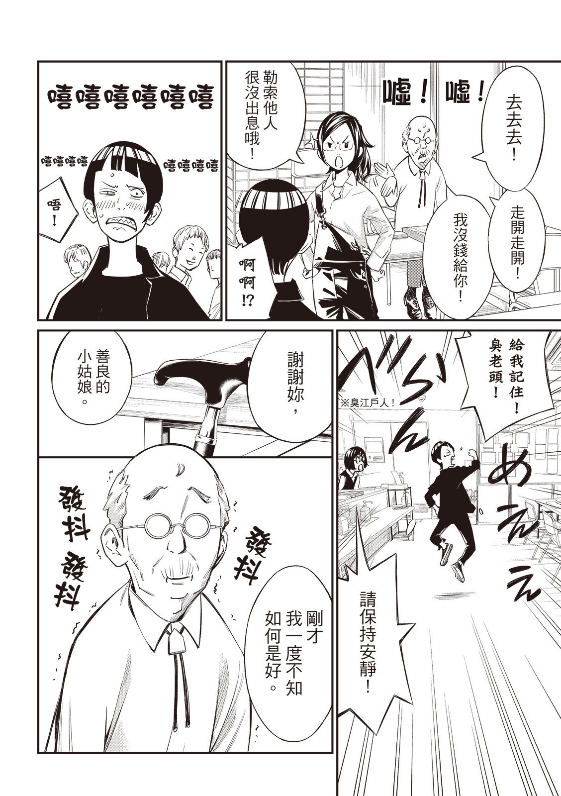第54话
