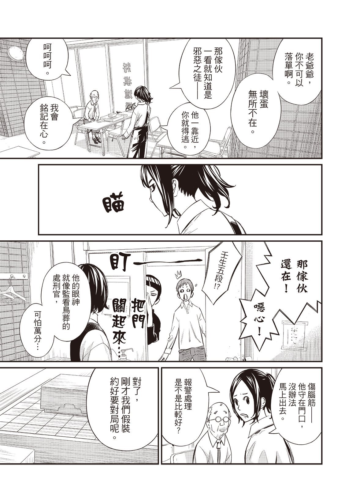 第54话