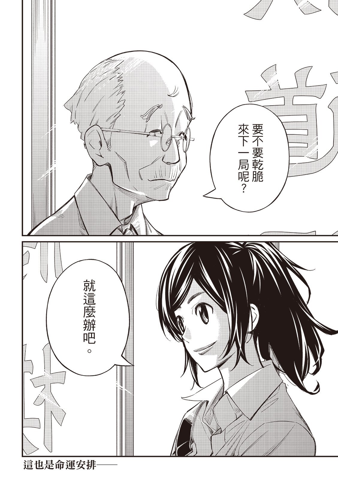 第54话