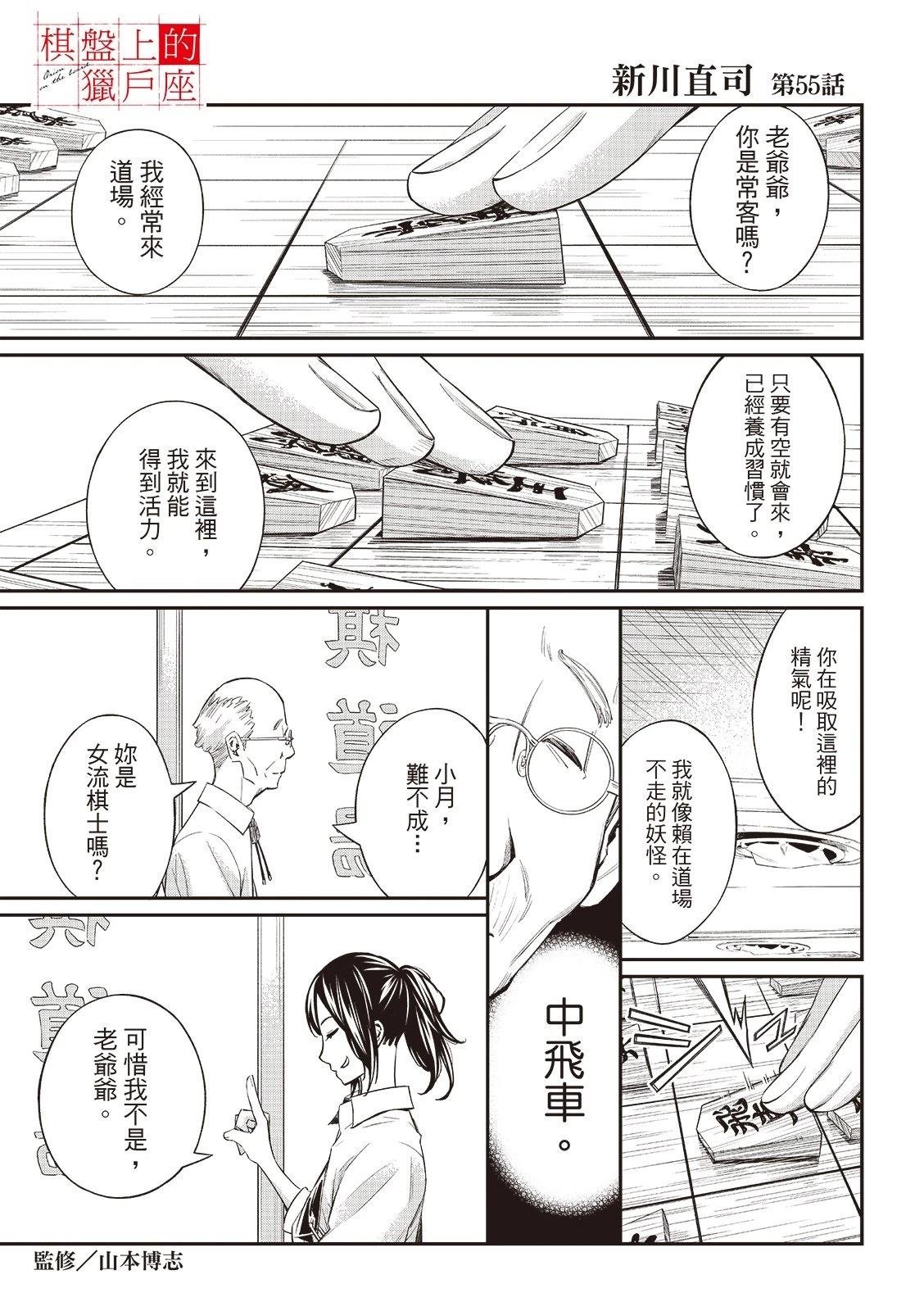 第55话