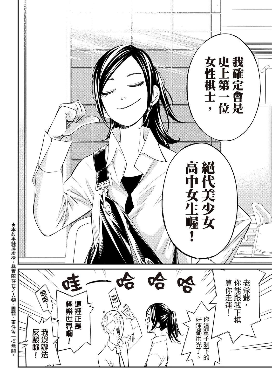 第55话
