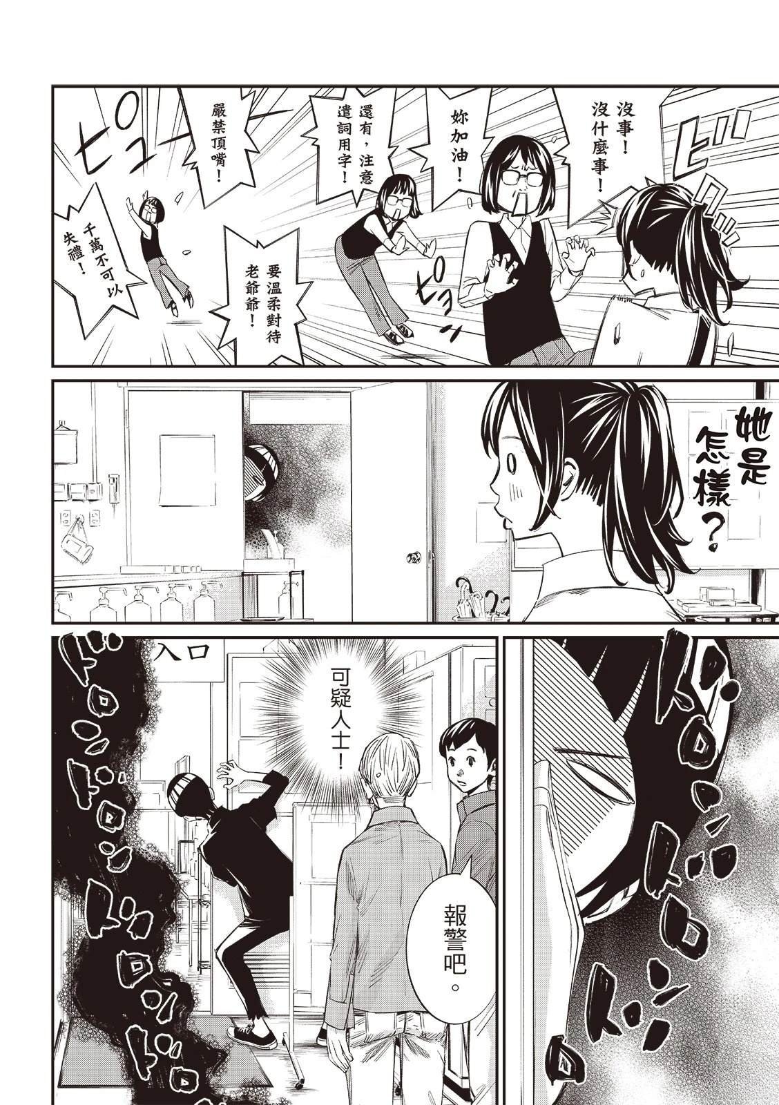 第55话