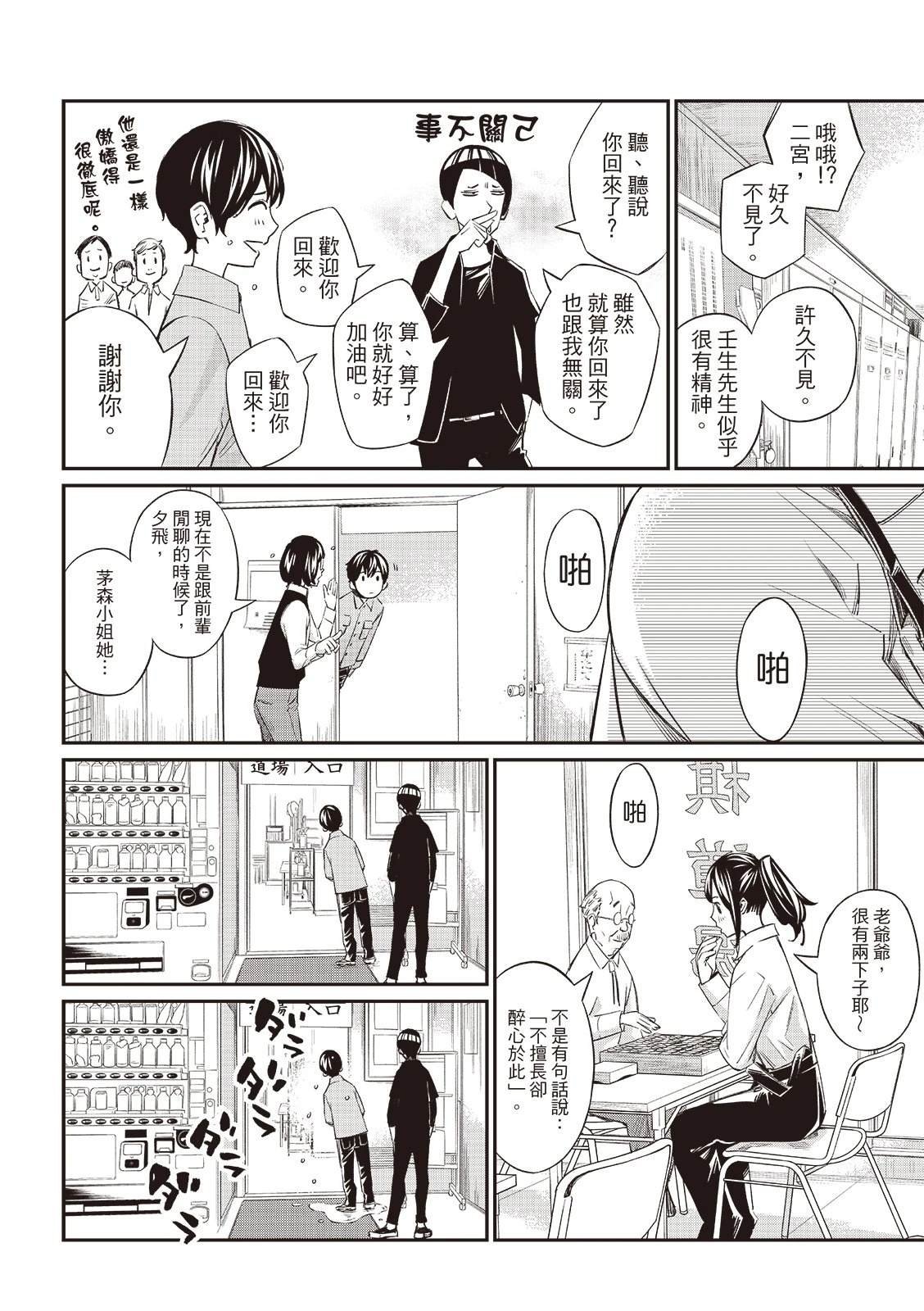 第55话